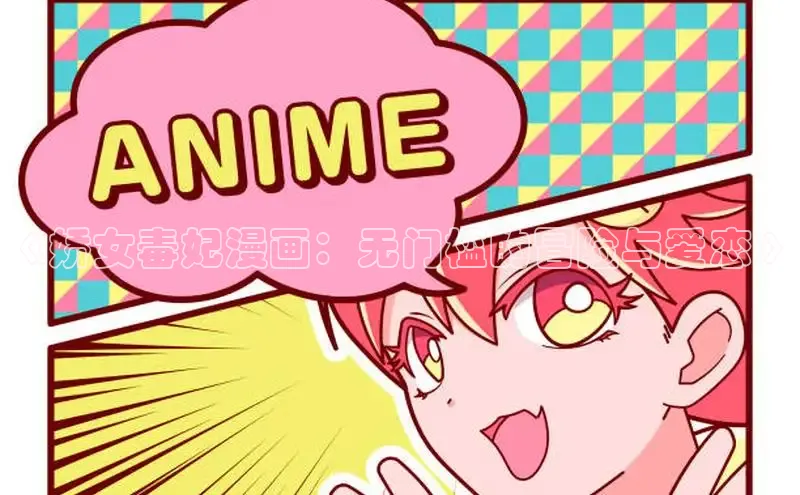 樱花动漫官方入口官网