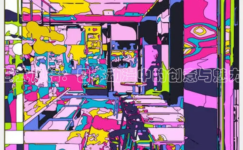 樱花动漫观看完整版樱花动漫