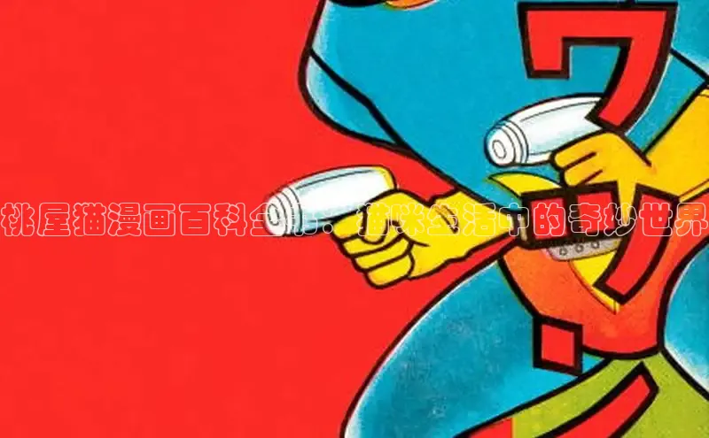 樱花动漫官方入口官网网址